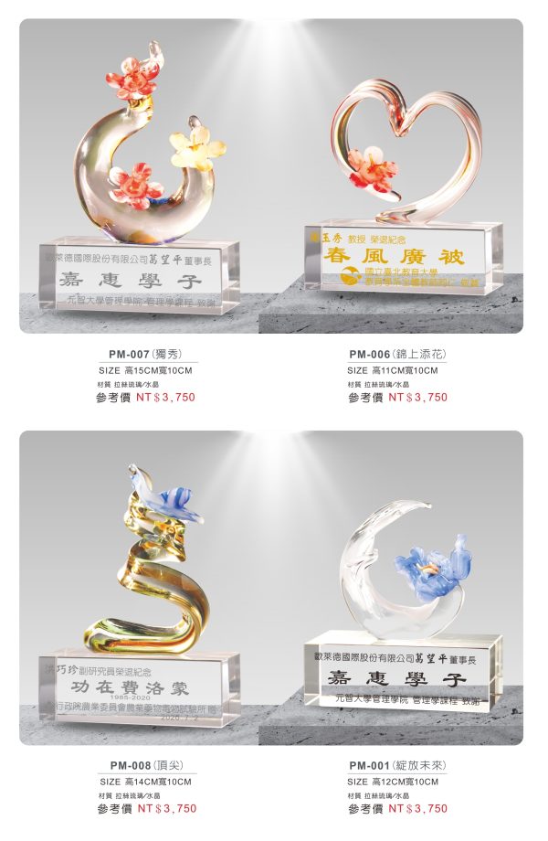 琉璃獎座