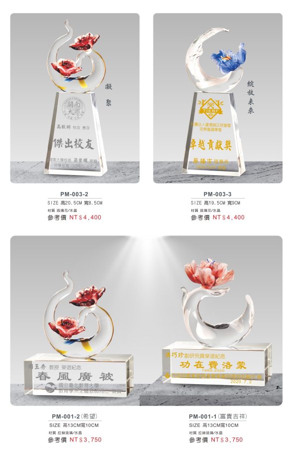 琉璃獎座