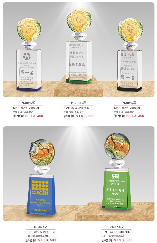 琉璃獎座B
