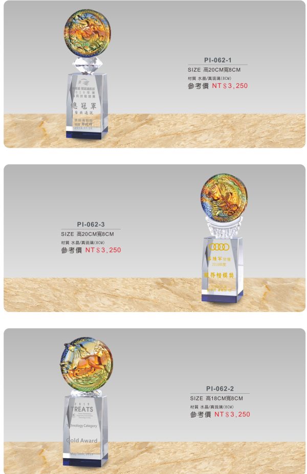 琉璃獎座B