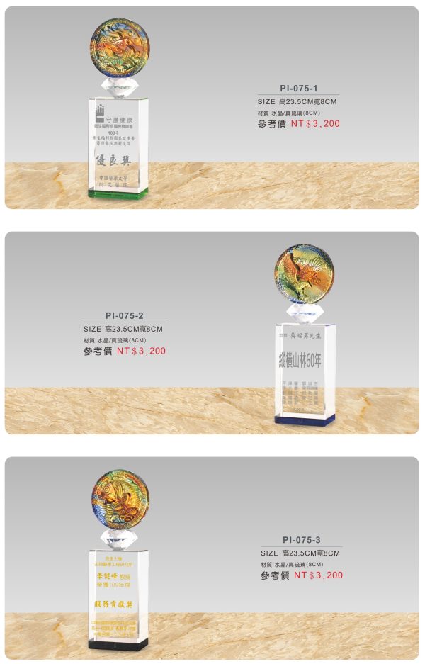 琉璃獎座B