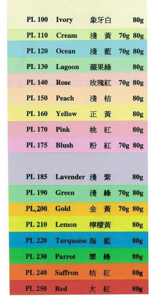 彩色影印紙 A