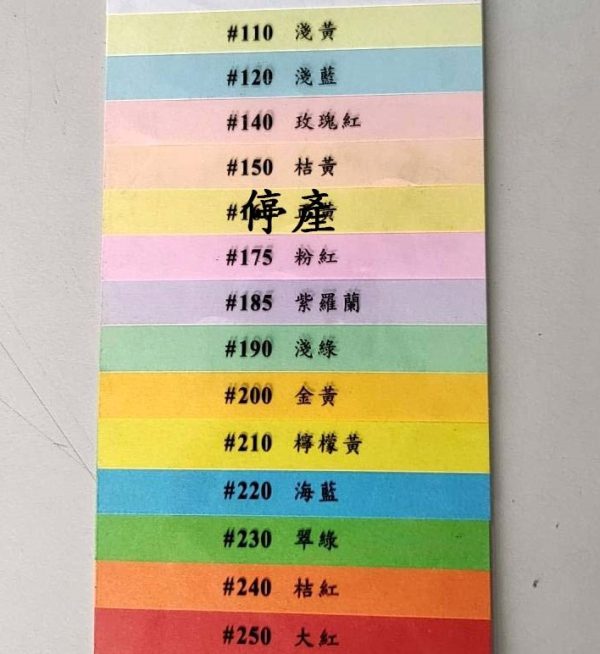 彩色影印紙B