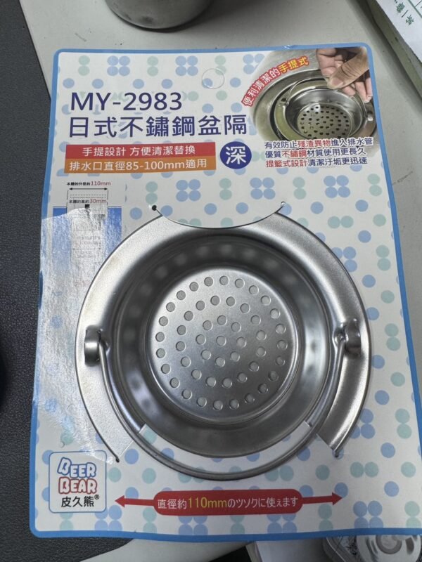 流理台不銹鋼濾網