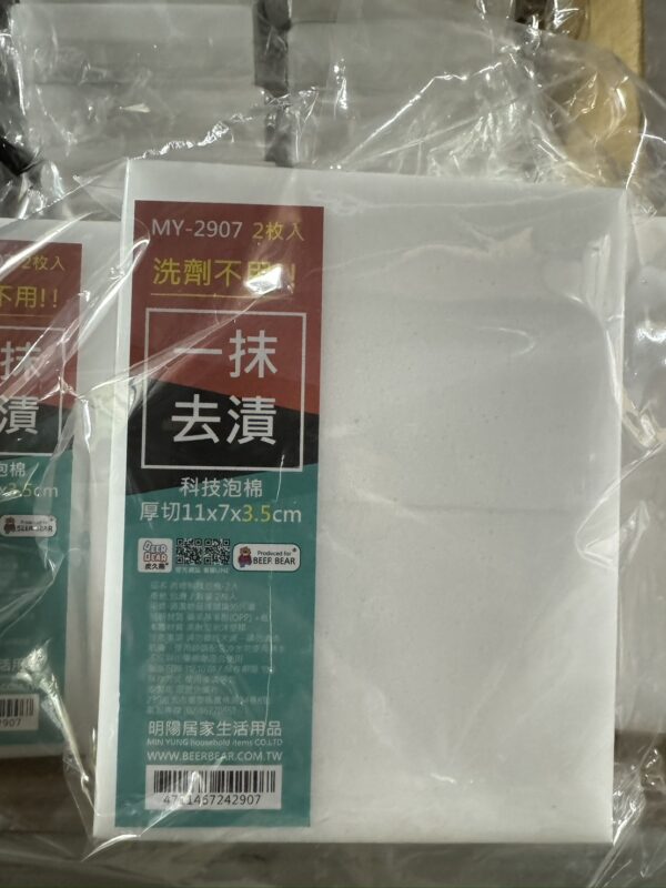 科技棉