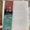 科技棉