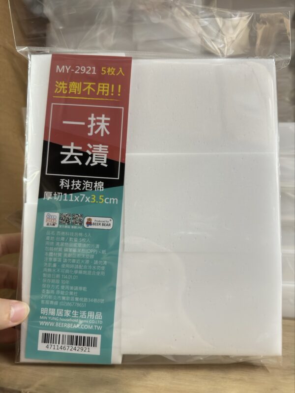 科技棉