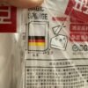 科技棉